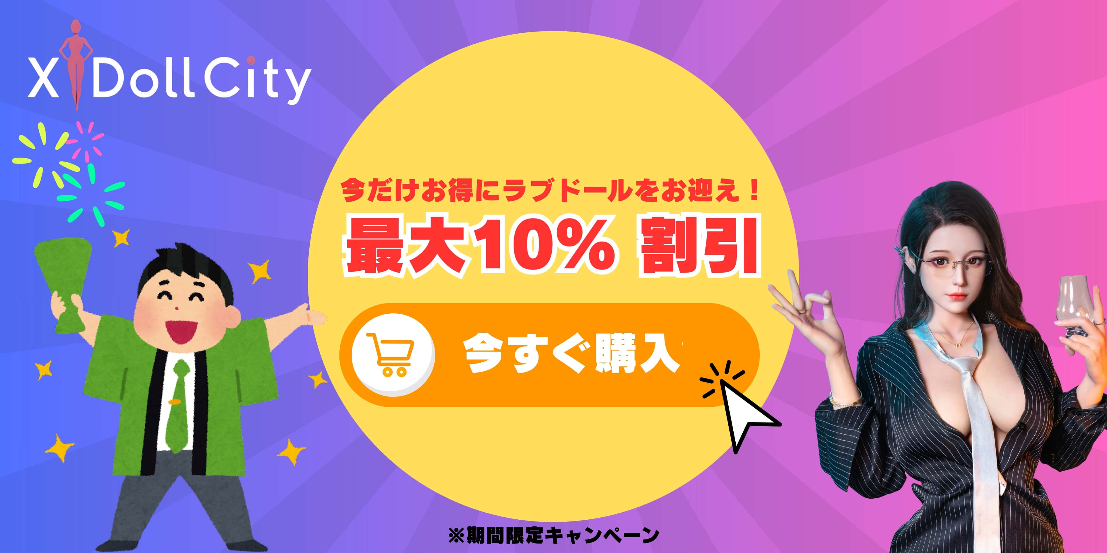 XdollCityのリアルラブドール