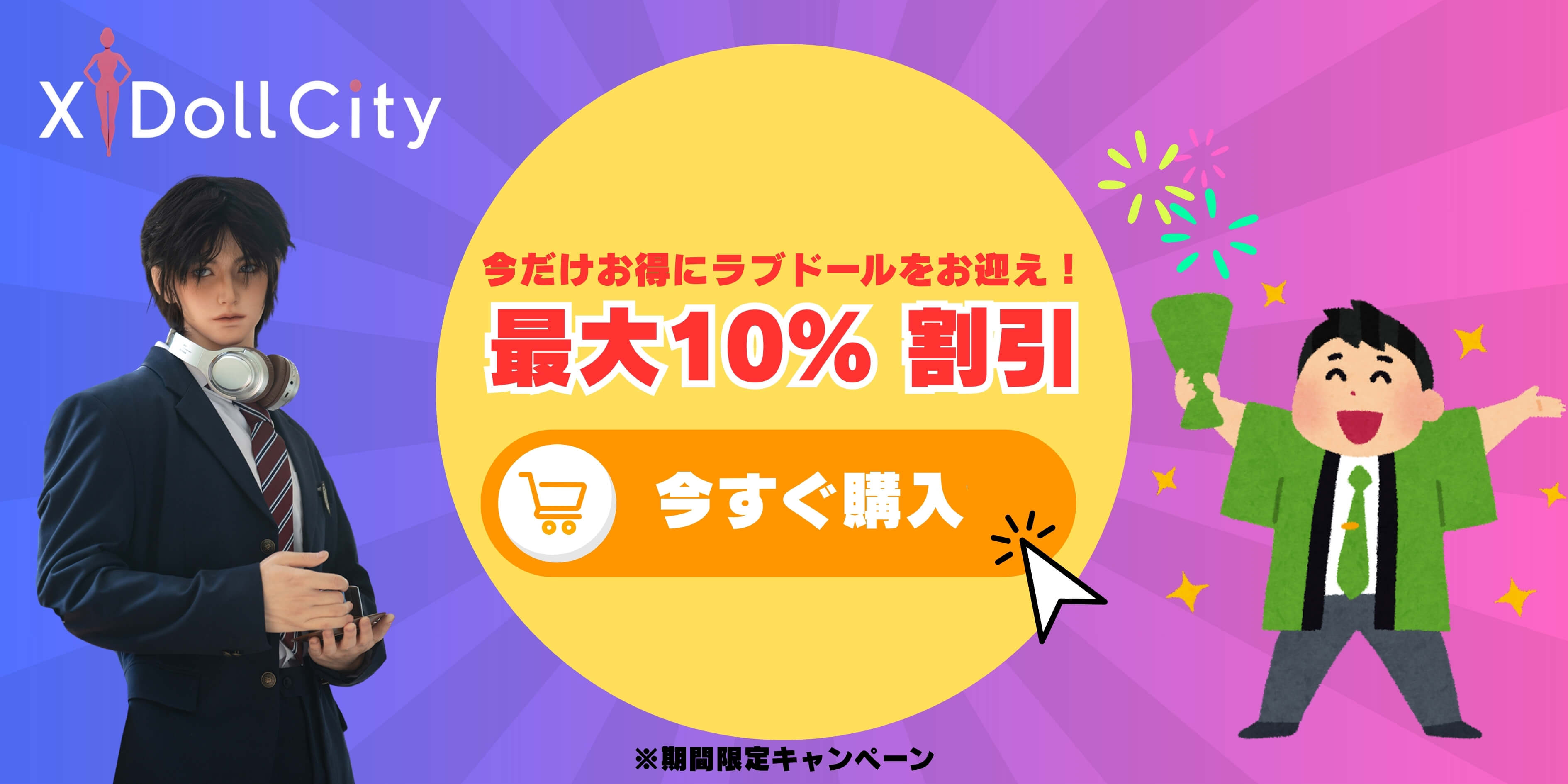 XdollCityの女性用ラブドール