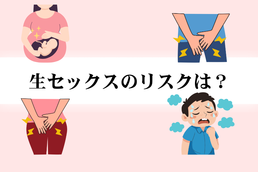 セックス 生 妊娠 確率