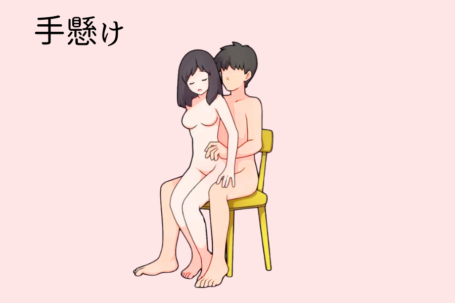 手懸け