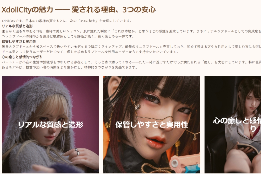 セクシーショッピング(せくしーしょっぴんぐ)とは