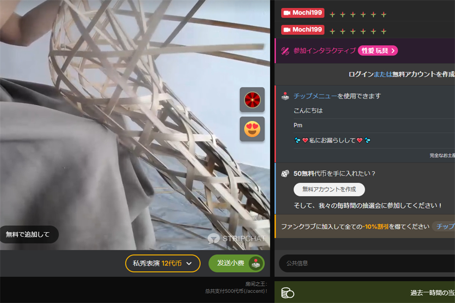 チップ（ちっぷ）とは